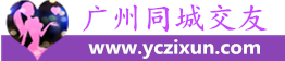广州信息港【广州天盛网络信息科技有限公司】
